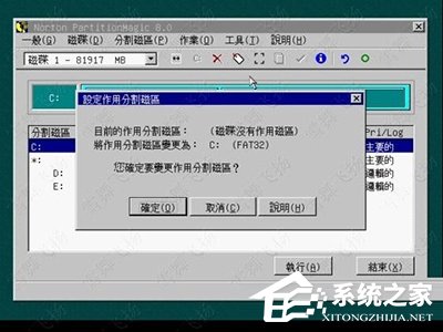 Norton PartitionMagic