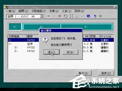 Norton PartitionMagic