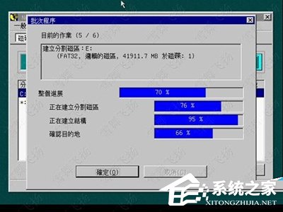 Norton PartitionMagic