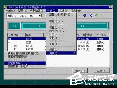 Norton PartitionMagic