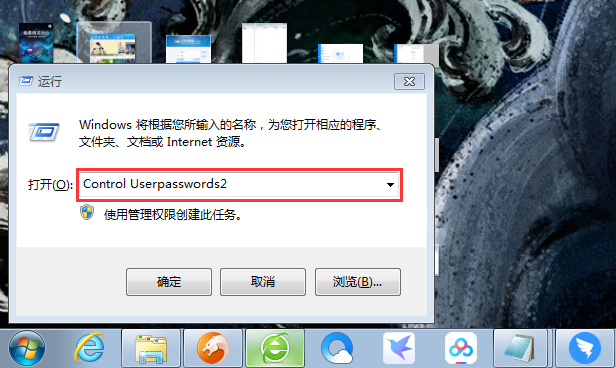 Win7系统开机密码怎么取消?