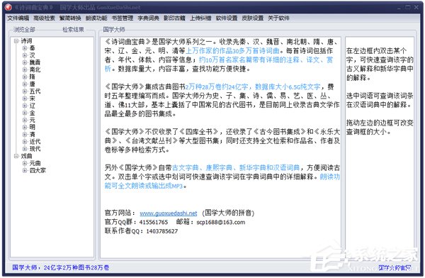 诗词软件有哪些?
