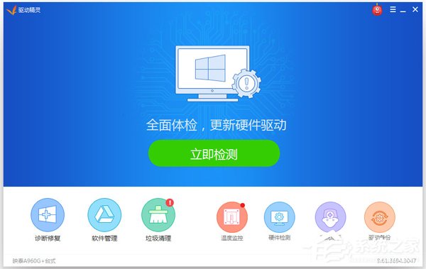 驱动更新软件哪个好？