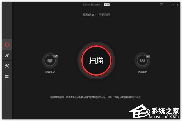驱动更新软件哪个好？