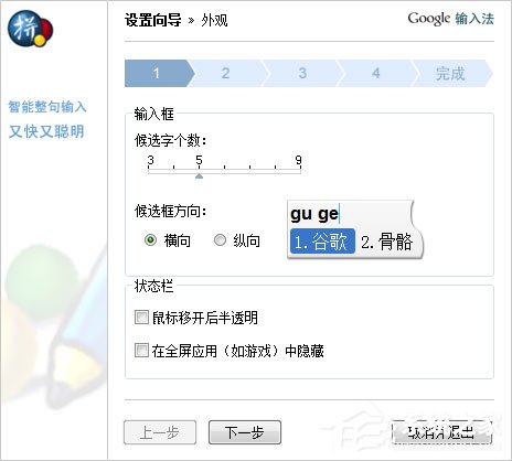 智能输入法哪个好用？