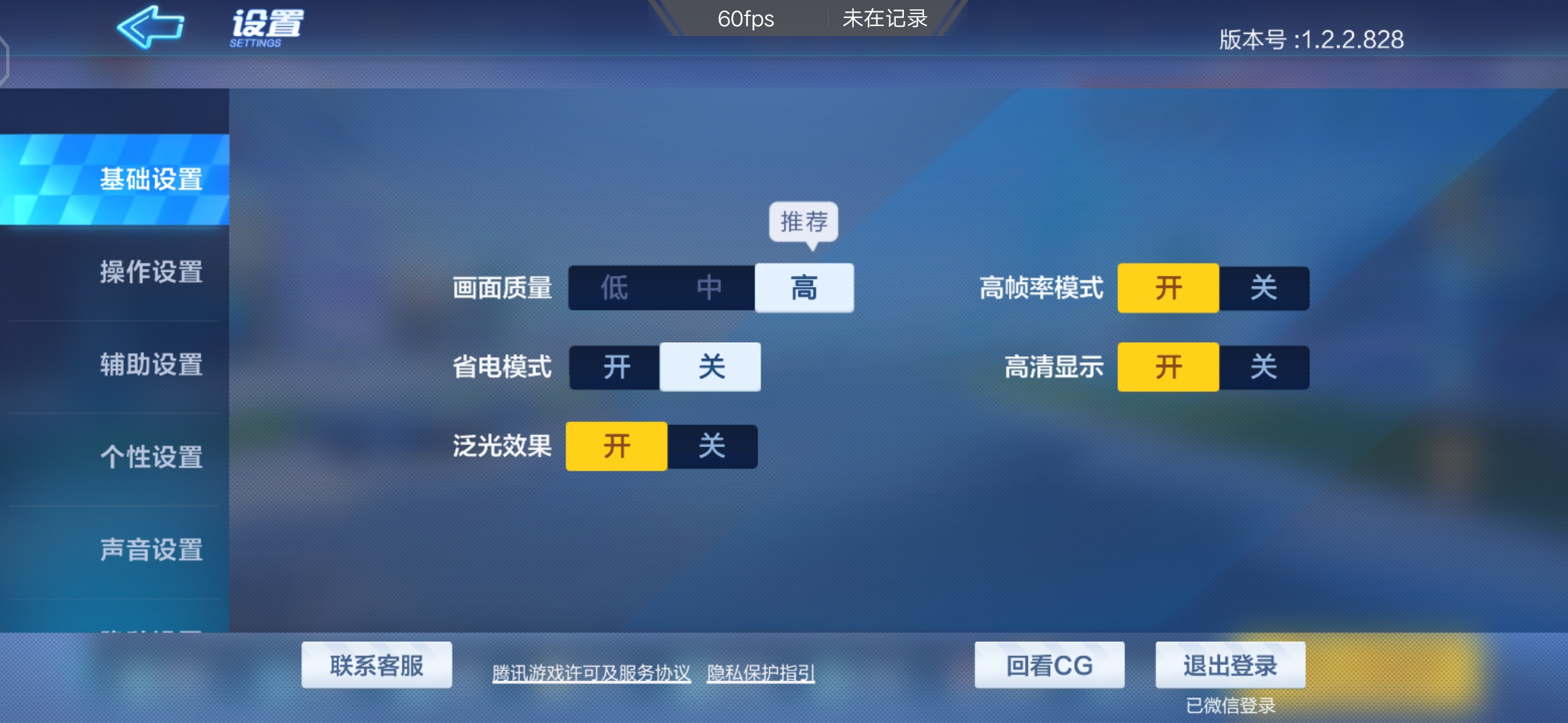 iQOO Neo竞速版怎么样？