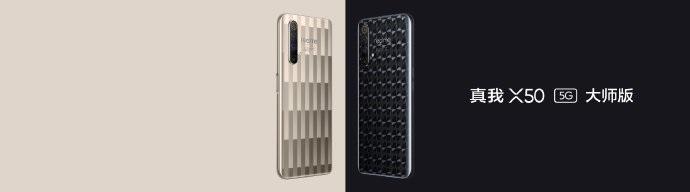 realme如约发布真我X50 5G手机