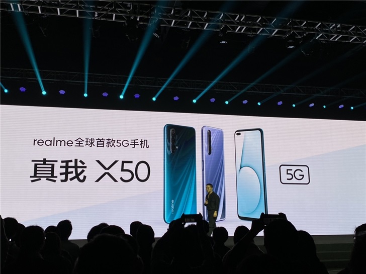 realme如约发布真我X50 5G手机