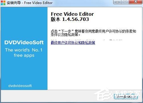 DVDVideoSoft Free Video Editor