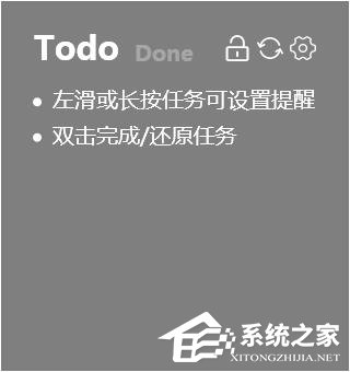 桌面便签软件哪个比较好?