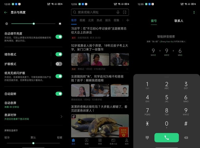 OPPO Reno3好用吗？