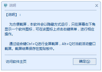 快手截屏