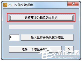 小白文件夹转硬盘