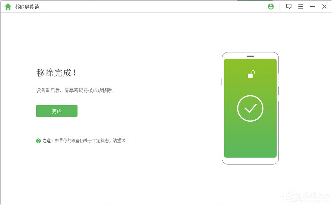 疯师傅安卓解锁大师