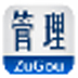 足够ERP企业管理软件 V5.06 官方安装版