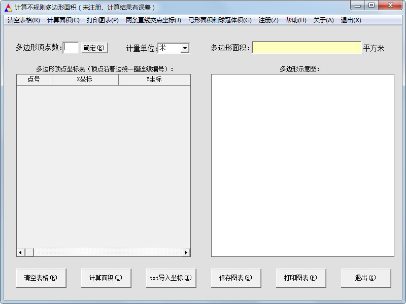 计算不规则多边形面积软件
