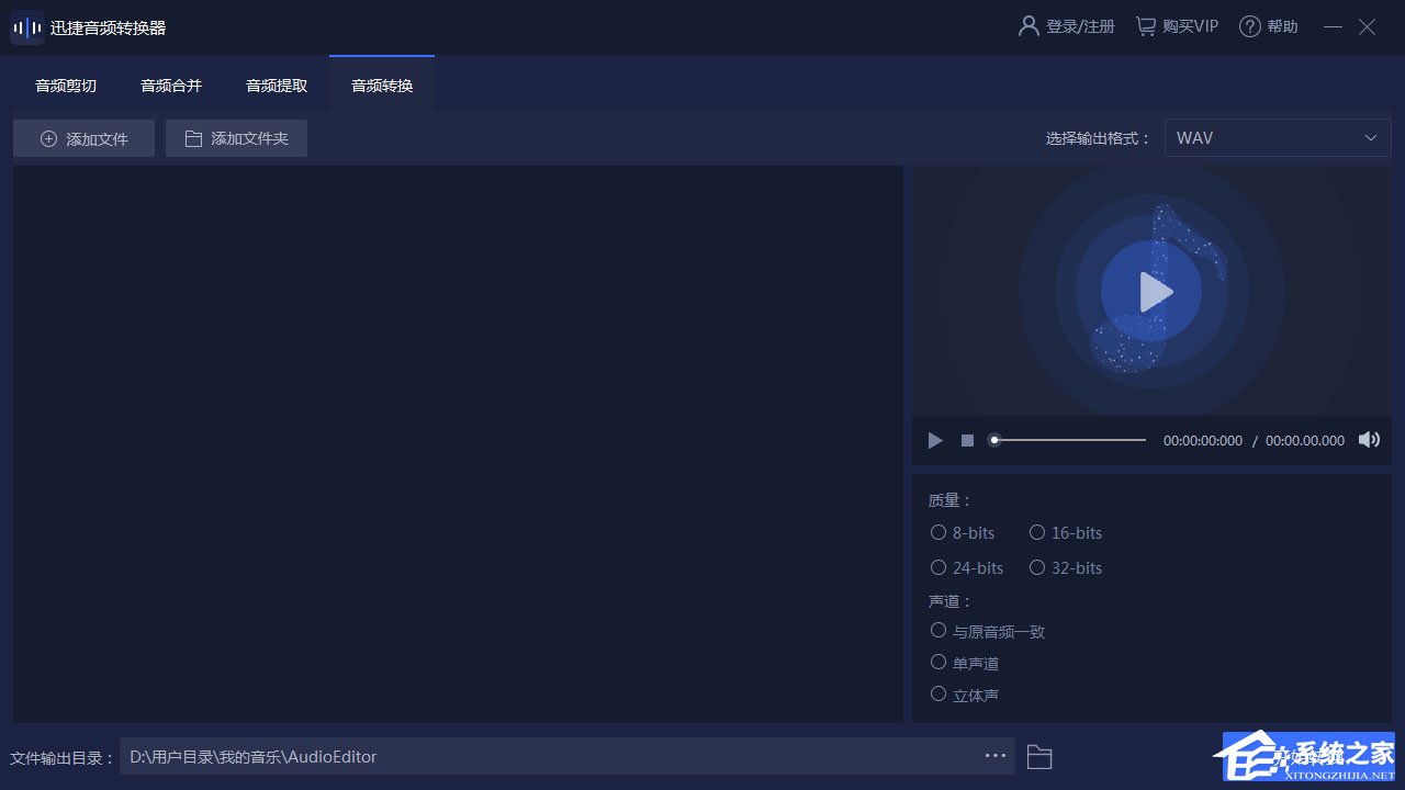 音乐转换器哪个好用？