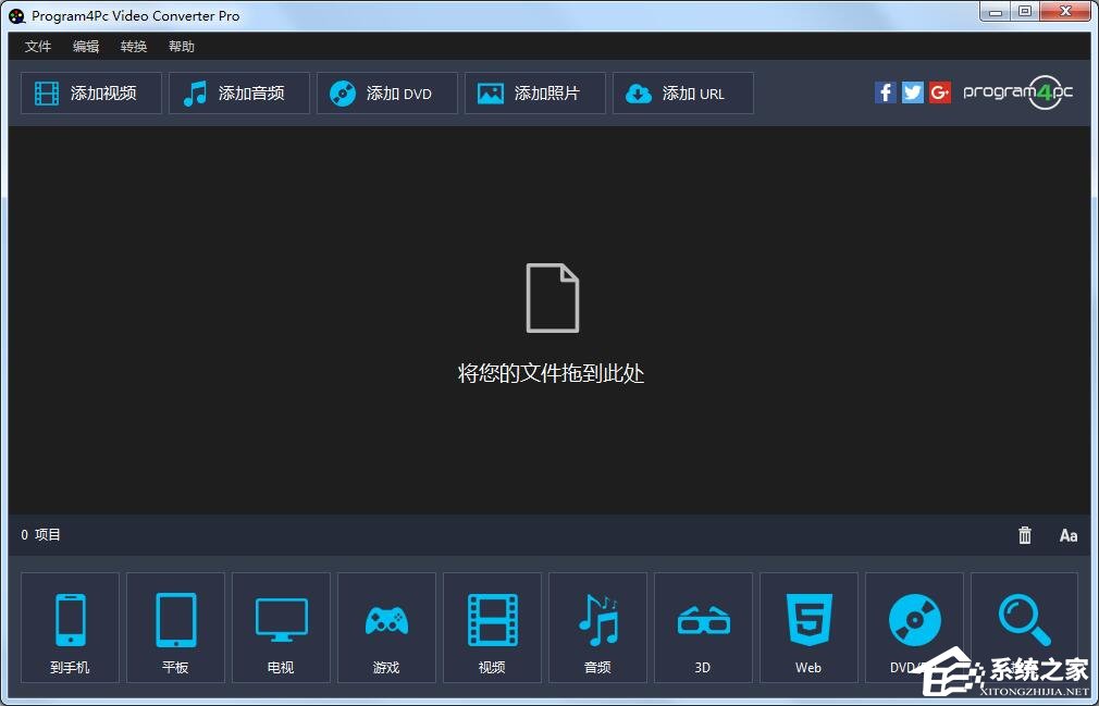音乐转换器哪个好用？