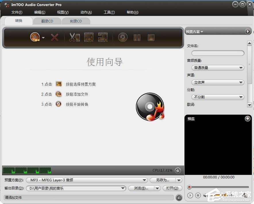 音乐转换器哪个好用？