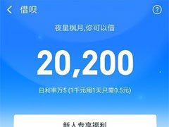 支付宝借呗怎么调整额度？