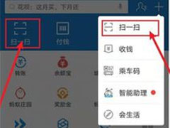 怎么给武汉捐款？支付宝给武汉捐款的方法
