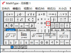 MathType怎么打出带圆圈的点？