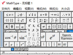MathType怎么输入余弦函数？