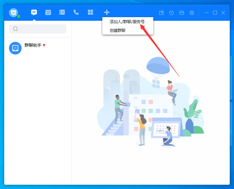百度Hi怎么添加好友？