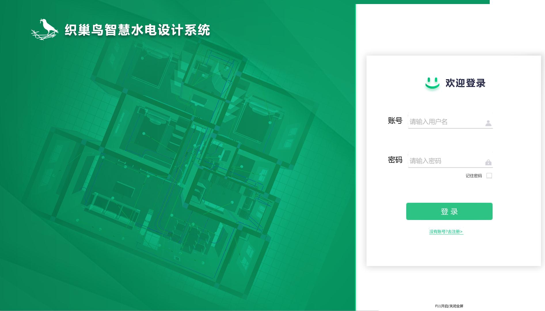 智慧水电设计施工系统