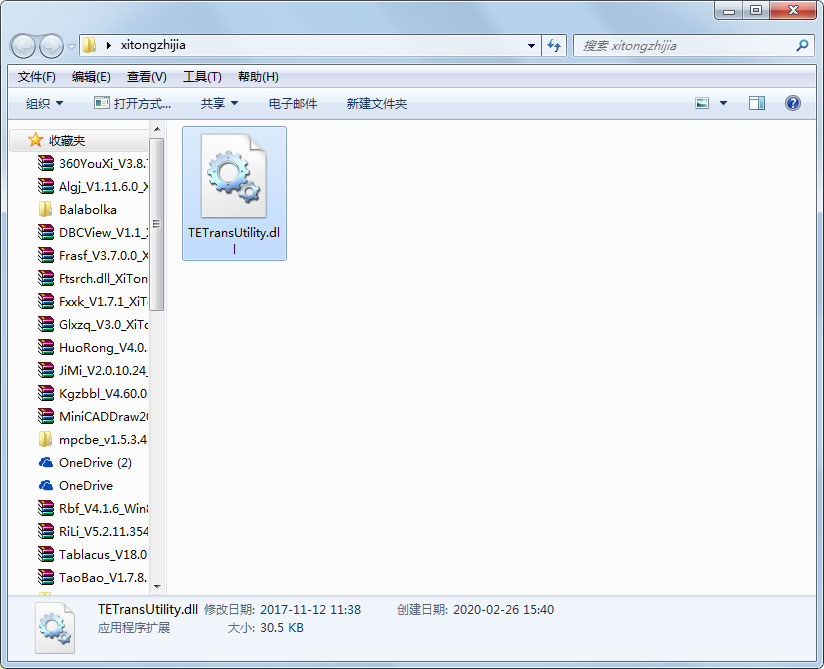 TETransUtility.dll