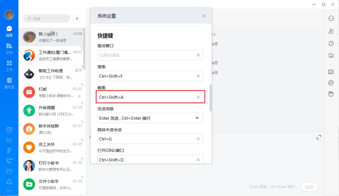 钉钉怎么发图片给好友?