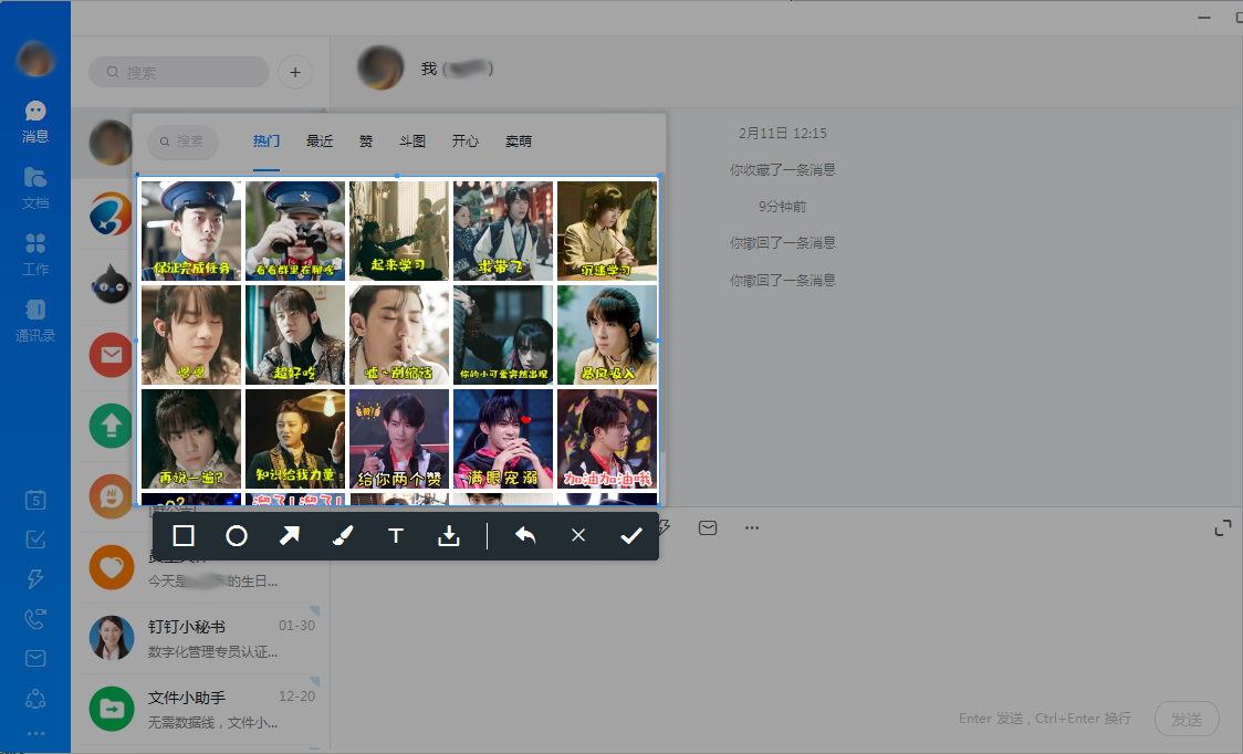 钉钉怎么发图片给好友?