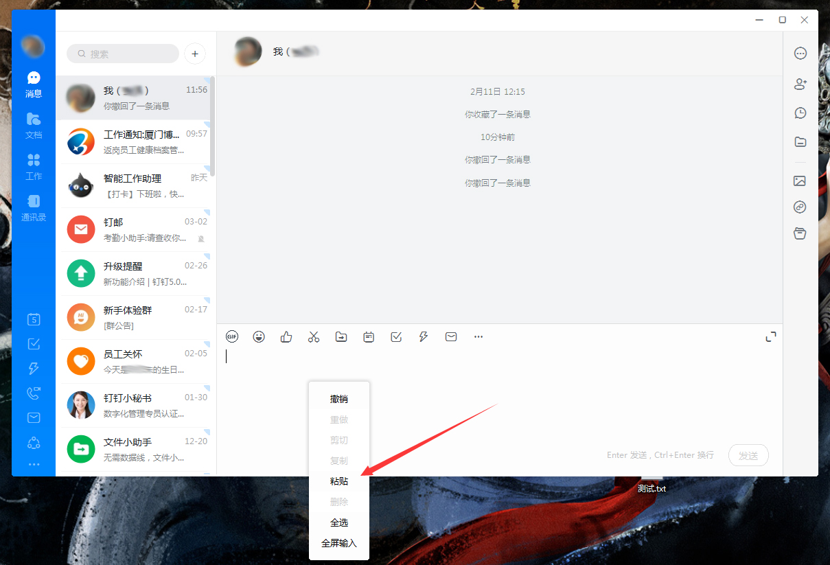 钉钉怎么发图片给好友?