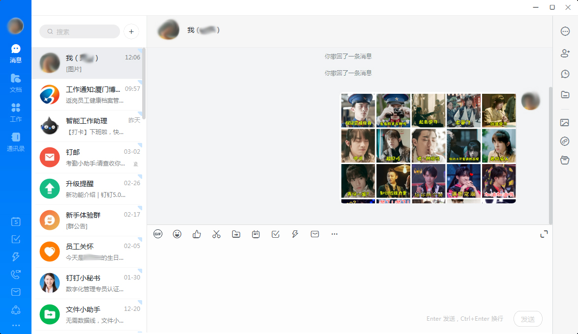 钉钉怎么发图片给好友?