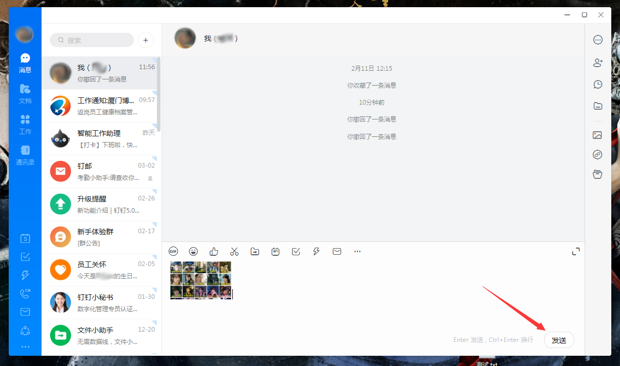 钉钉怎么发图片给好友?