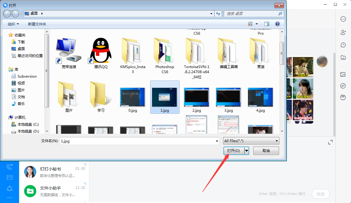 钉钉怎么发图片给好友?
