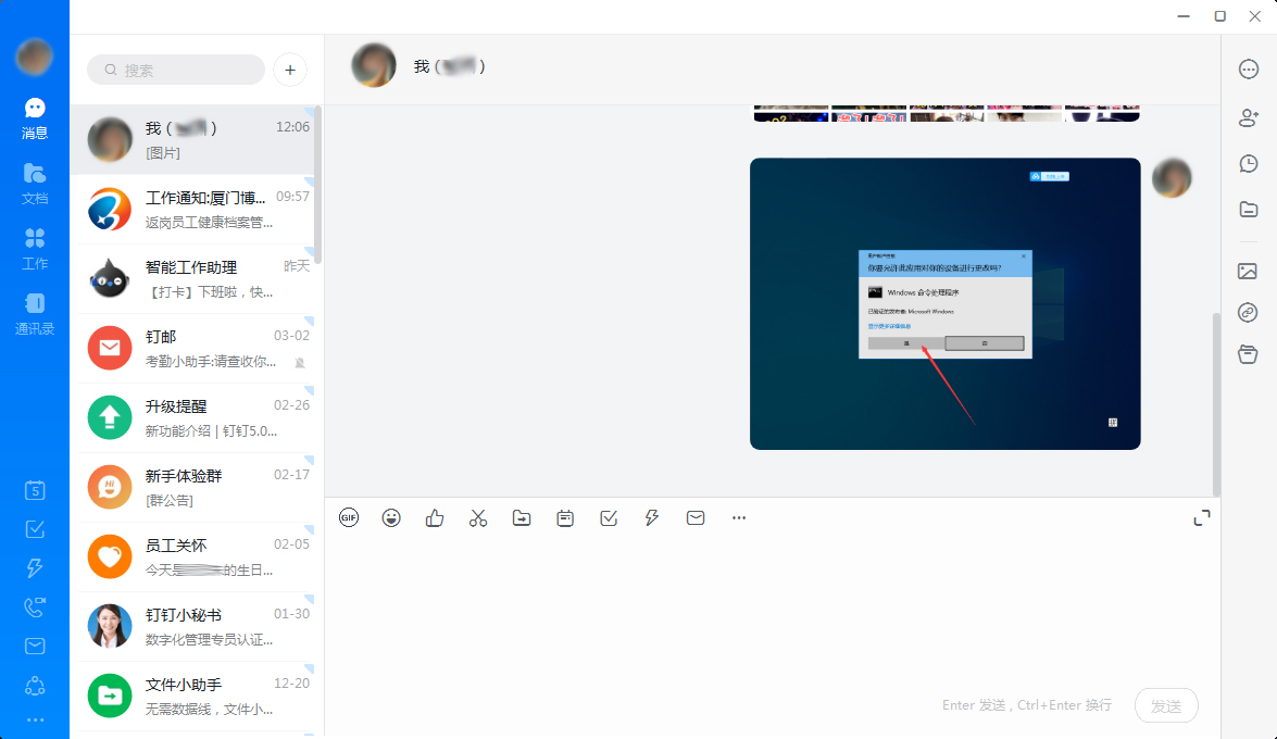钉钉怎么发图片给好友?