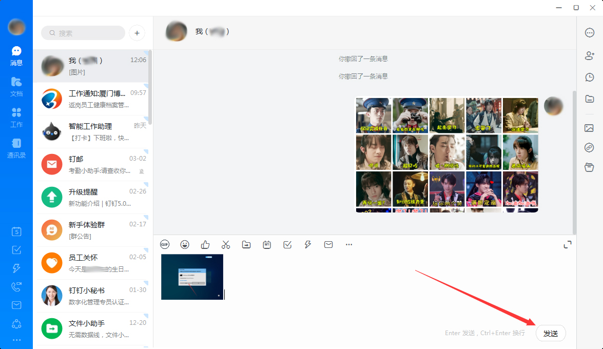 钉钉怎么发图片给好友?