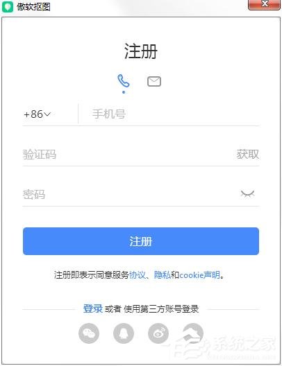 傲软抠图怎么注册登录