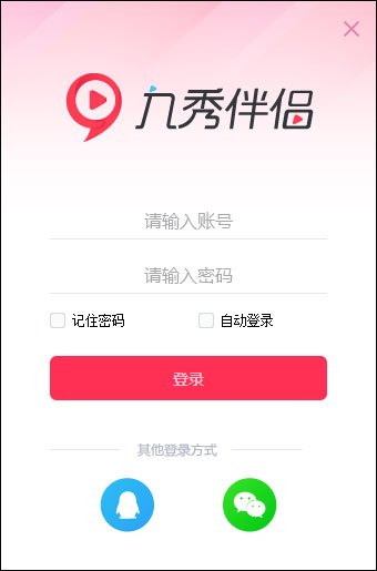 九秀伴侣