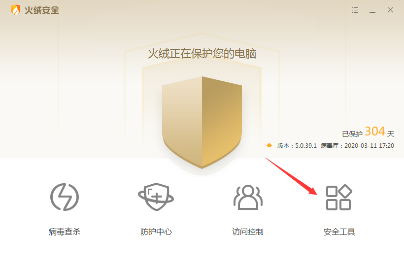 火绒安全软件怎么右键管理?