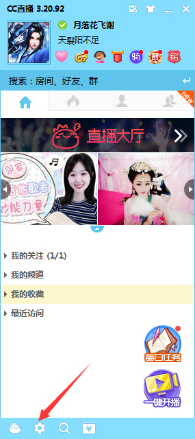 CC直播热键怎么设置?