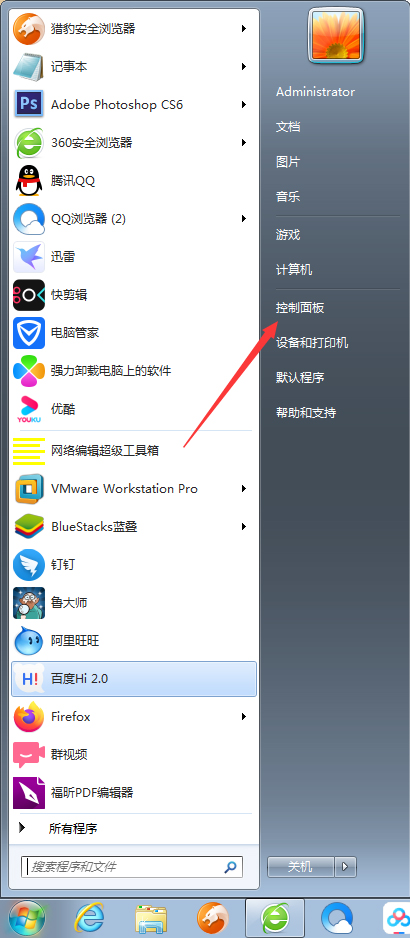 Win7 CPU游戏降频怎么办?