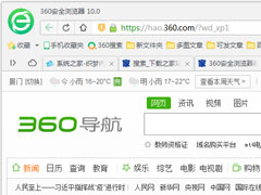 360安全浏览器怎么截图？360浏览器截图方法介绍