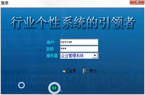 凯帆工厂管理系统