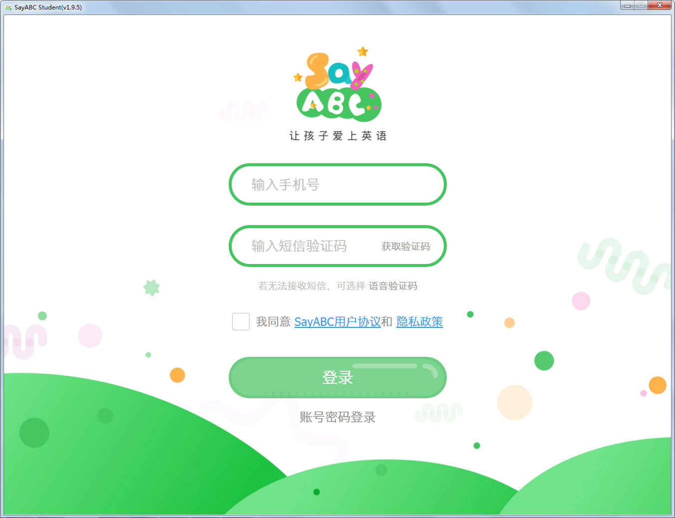 SayABC(少儿英语学习软件)