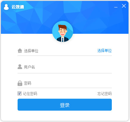云效通