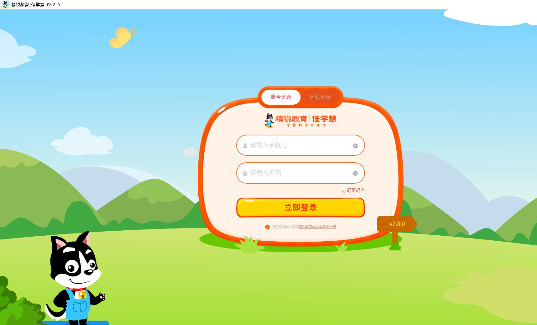 佳学慧