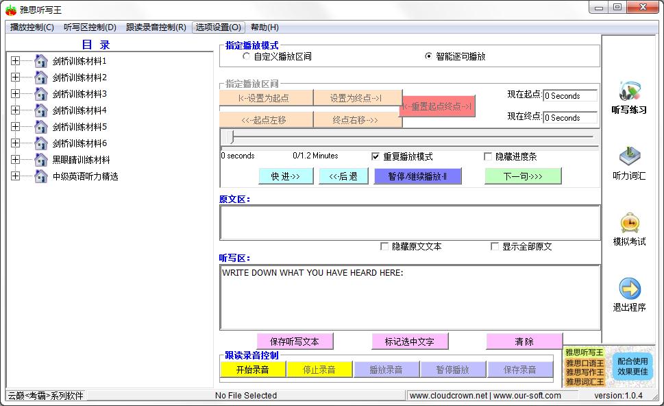 雅思听写王