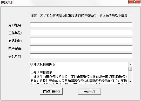 富怡家纺图艺设计系统
